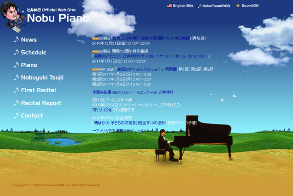 辻井伸行 Official Web Site ++ Nobu Piano ++