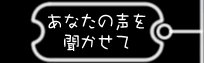 Ȃ̐𕷂