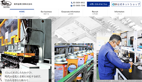 東邦金属工場株式会社