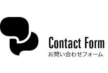 Contact Form お問い合わせフォーム